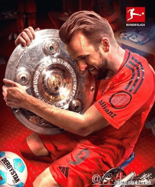 “凯恩缺席 拜仁难夺冠” “凯恩缺席 拜仁难夺冠”