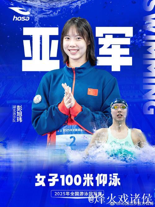 湖北队彭旭玮夺得全运会女子100米仰泳金牌 湖北队彭旭玮夺得全运会女子100米仰泳金牌