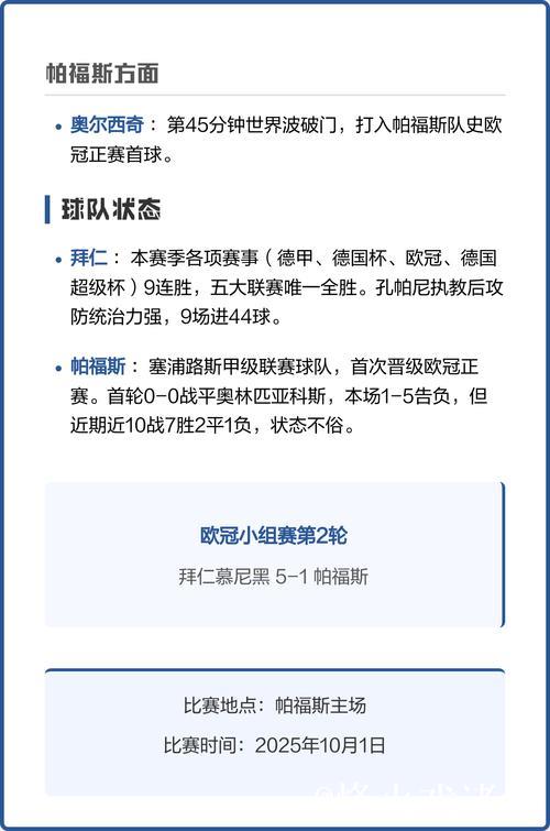 凯恩双响奥利塞杰克逊传射 拜仁5-1取欧冠两连胜 凯恩双响奥利塞杰克逊传射 拜仁5-1取欧冠两连胜